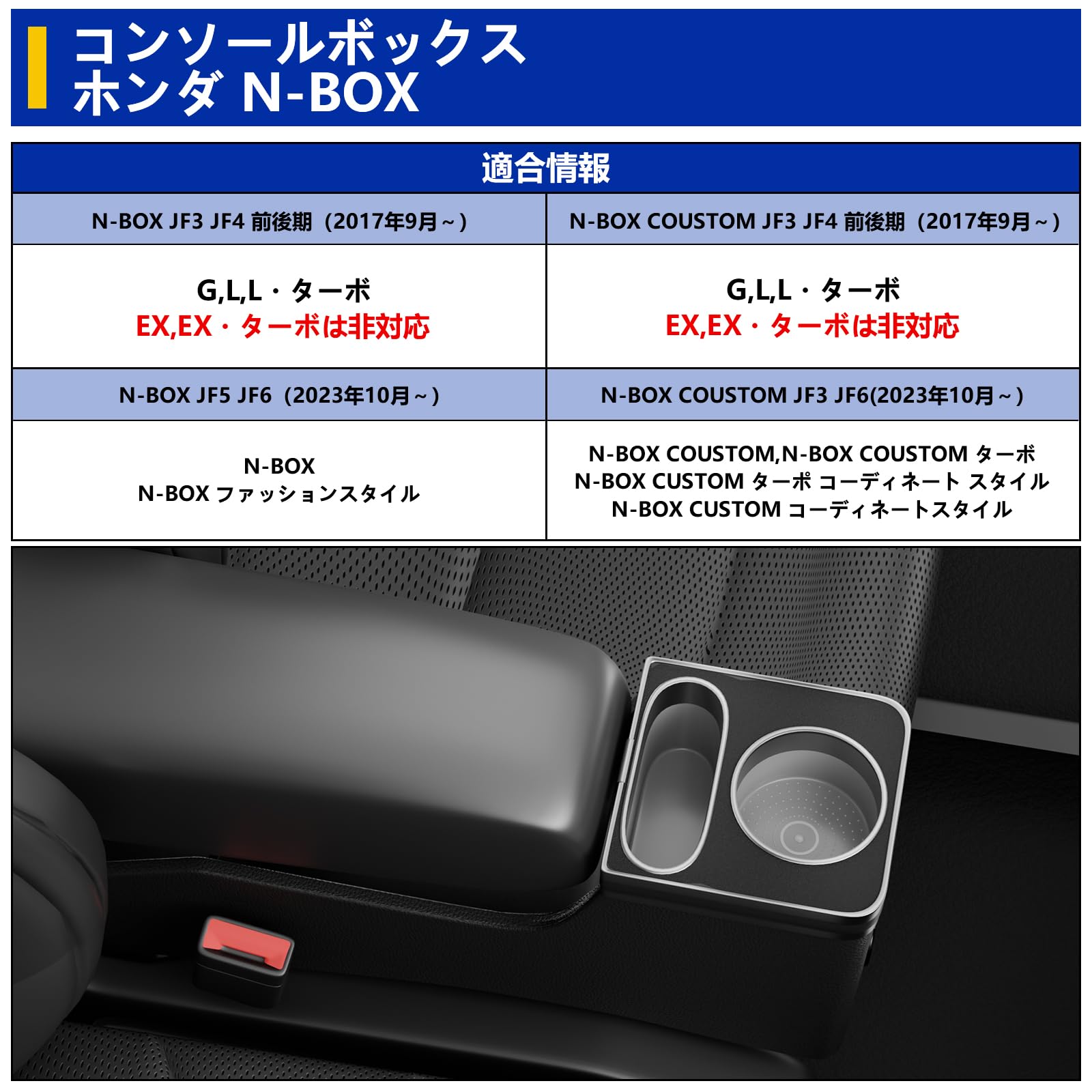 Amazon.co.jp: AHWZ nbox jf3 コンソールボックス jf5 n-box